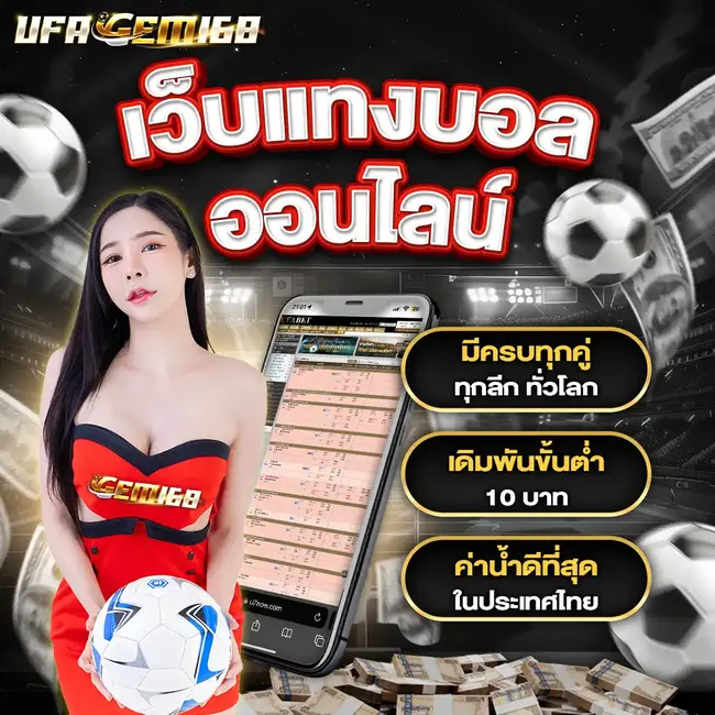 ทางเข้า ufagem168